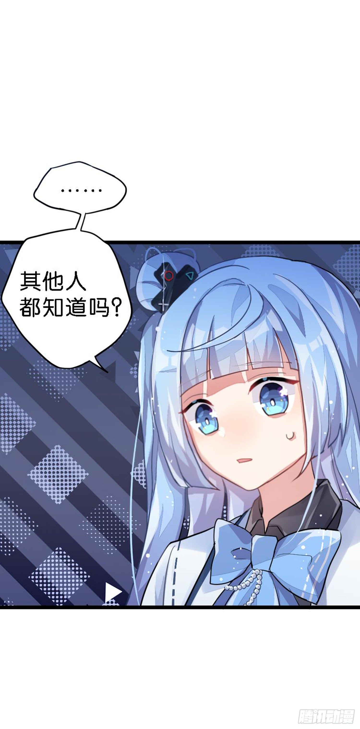 艾趣你这个叛徒！(1/2)-第24话