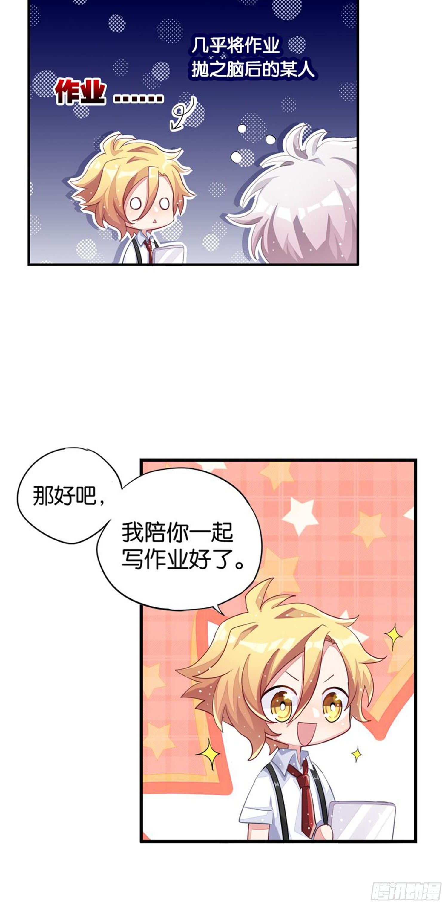 巴鹿的童年，逐梦小画家？(1/2)-第26话