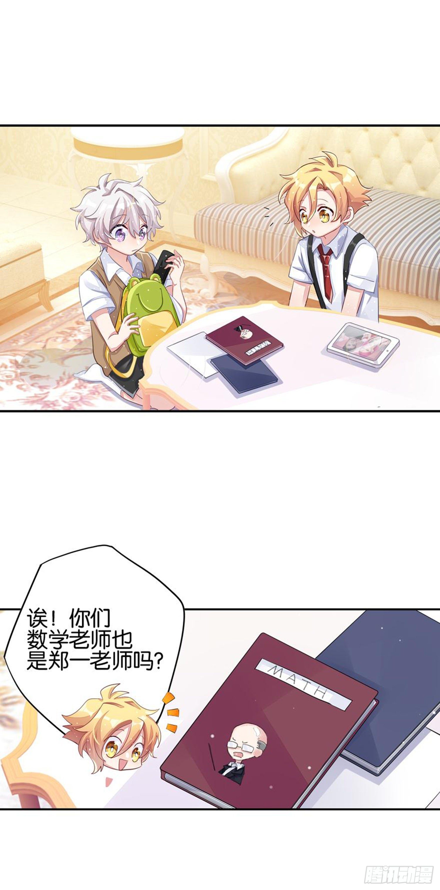 巴鹿的童年，逐梦小画家？(1/2)-第26话