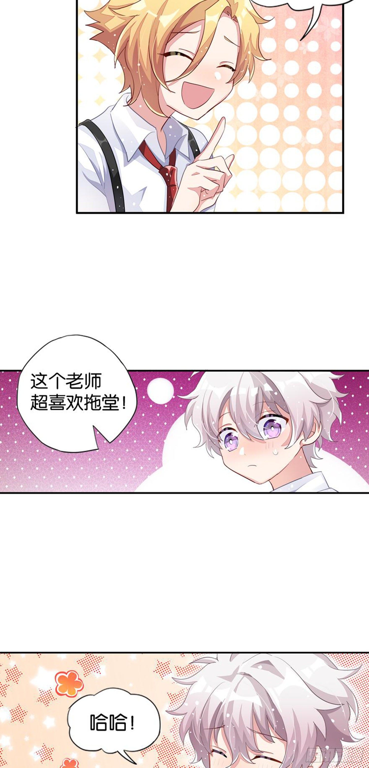 巴鹿的童年，逐梦小画家？(1/2)-第26话