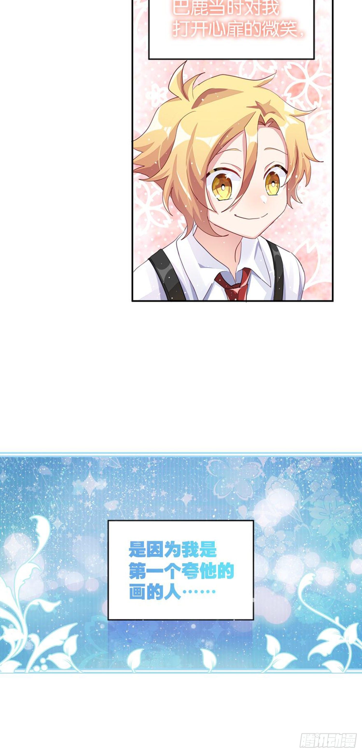 巴鹿的童年，逐梦小画家？(1/2)-第26话