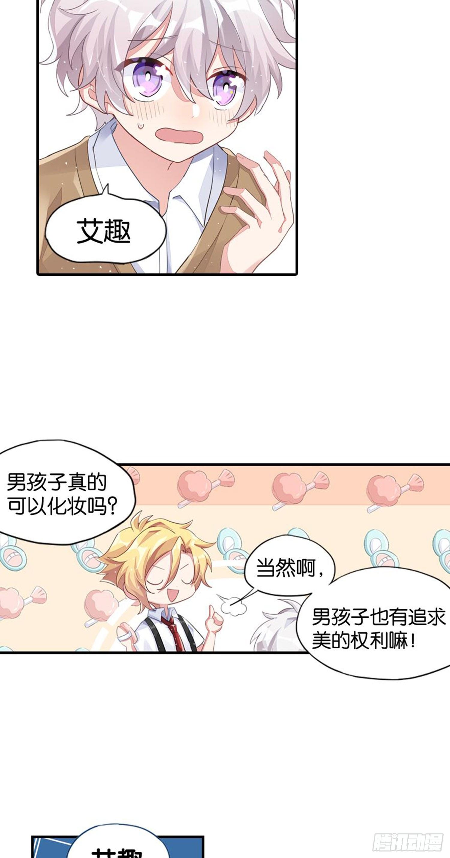 巴鹿的童年，逐梦小画家？(1/2)-第26话
