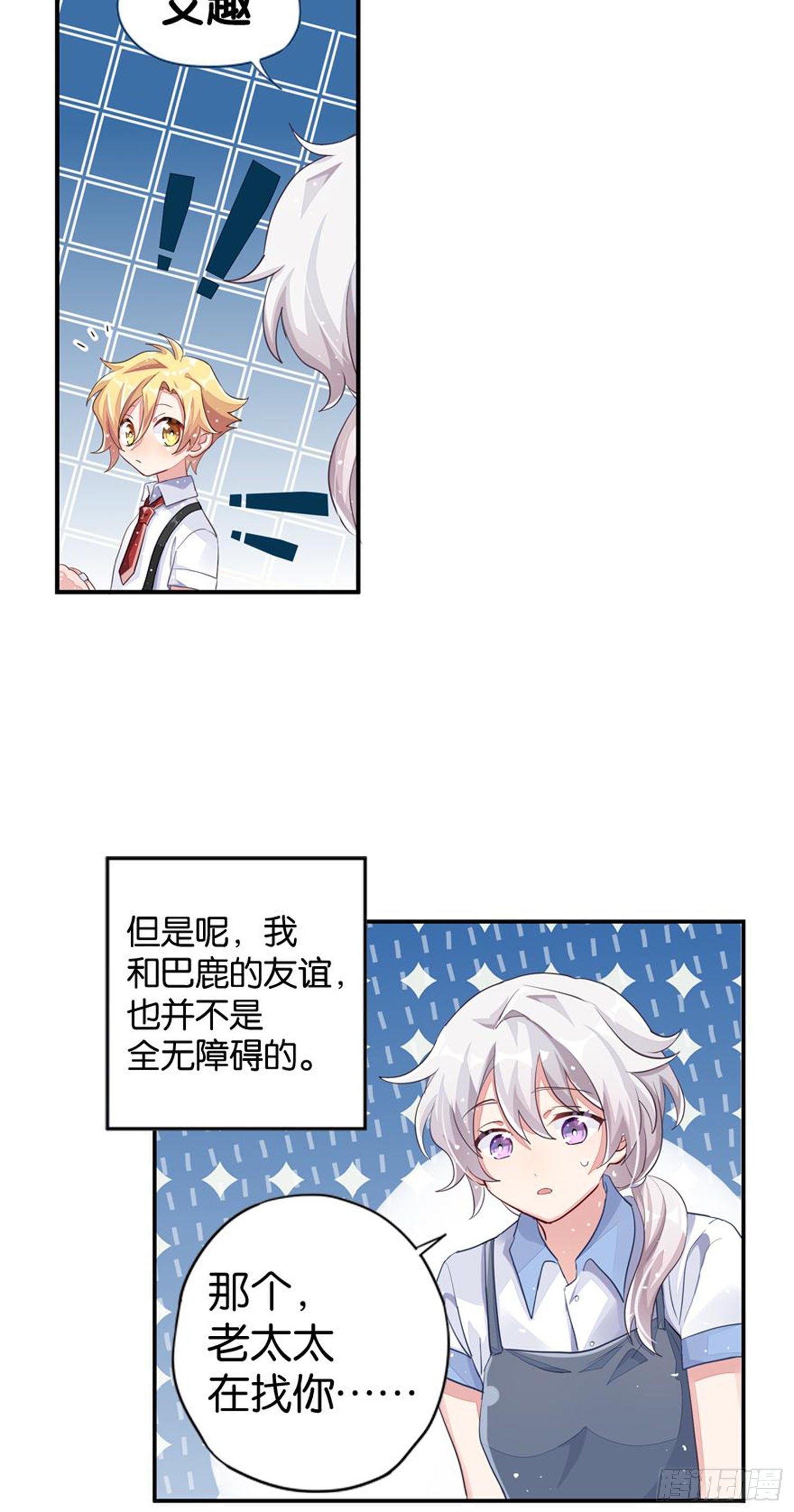 巴鹿的童年，逐梦小画家？(1/2)-第26话