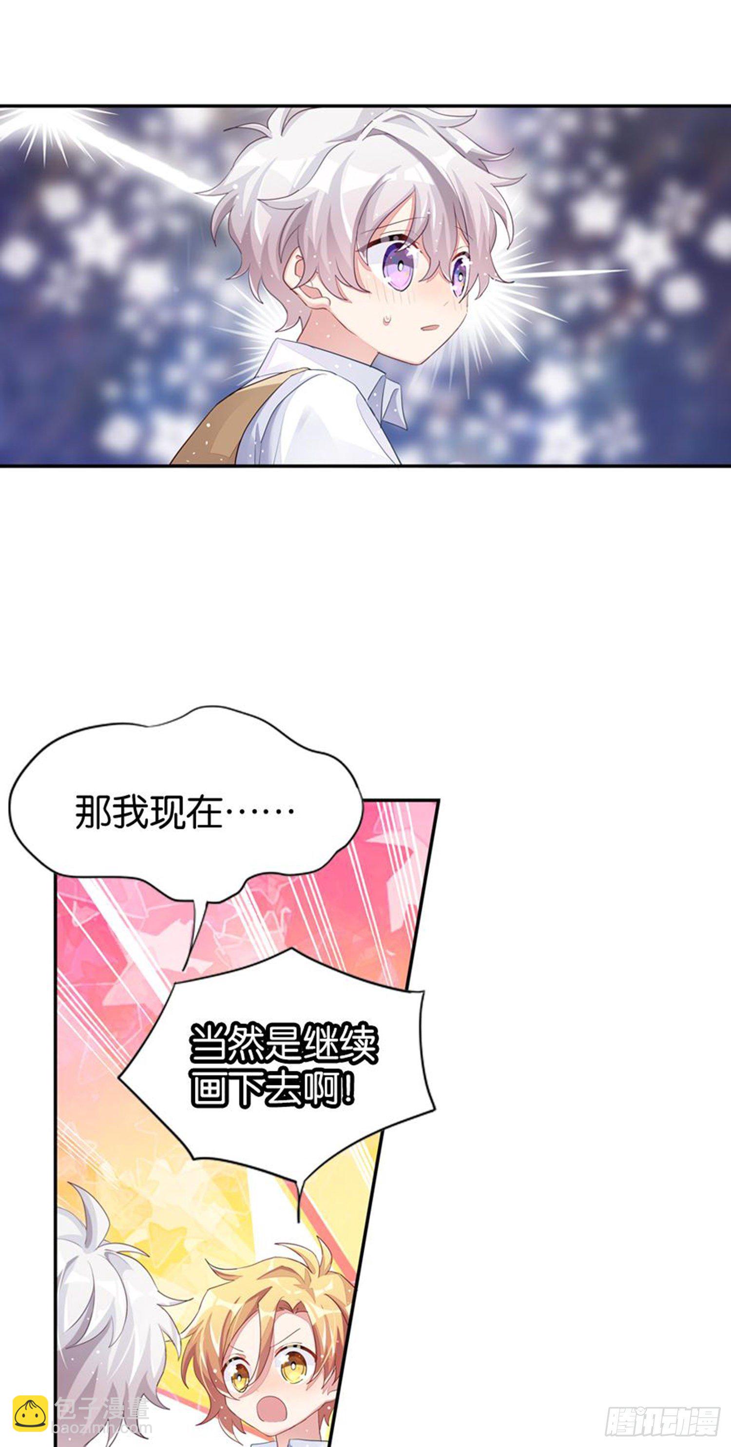 巴鹿的童年，逐梦小画家？(1/2)-第26话