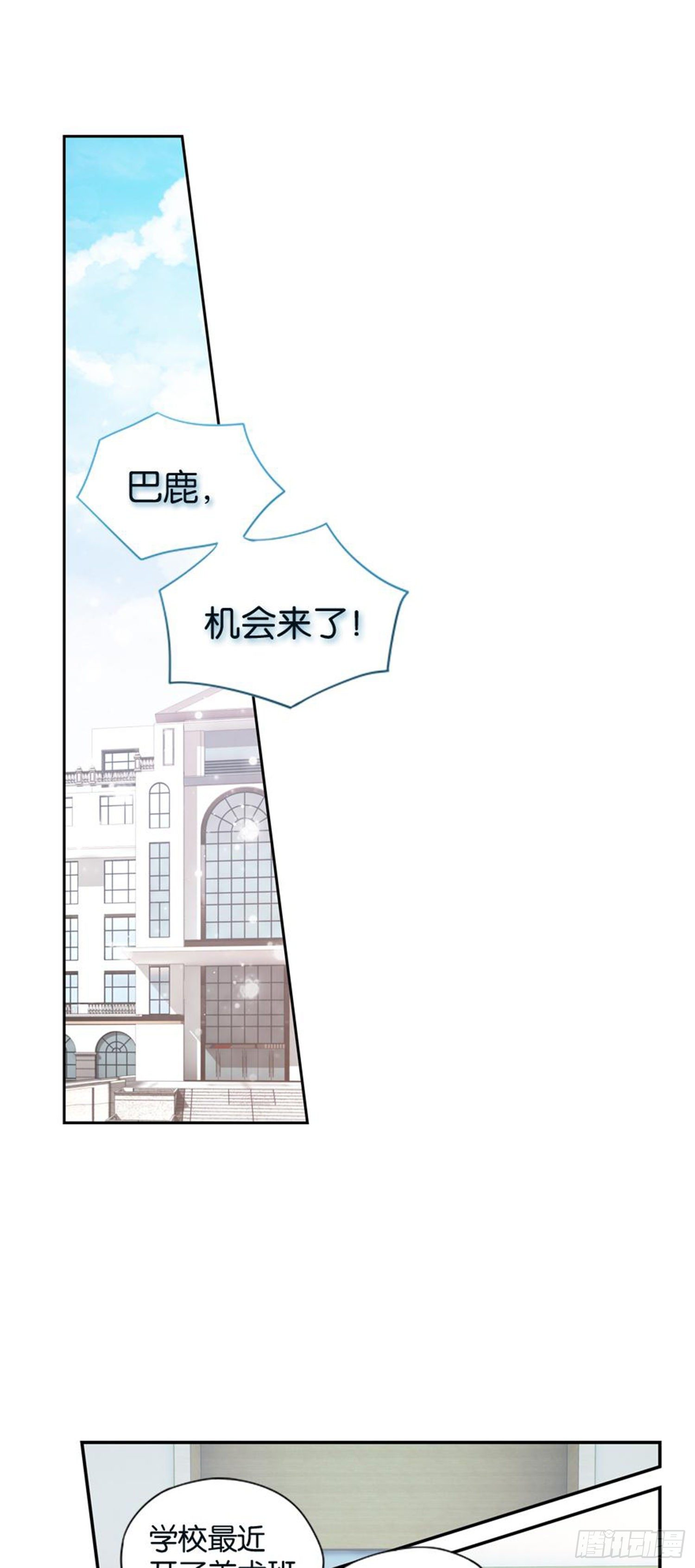 巴鹿的童年，逐梦小画家？(1/2)-第26话