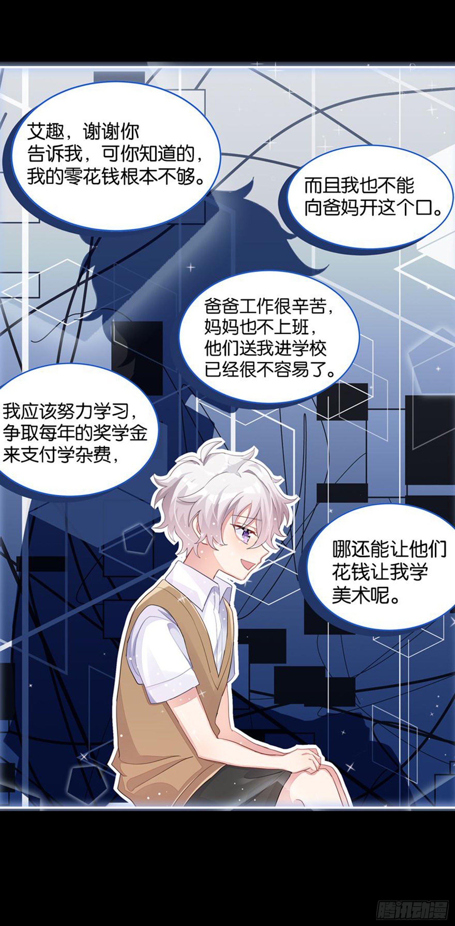 巴鹿的童年，逐梦小画家？(1/2)-第26话