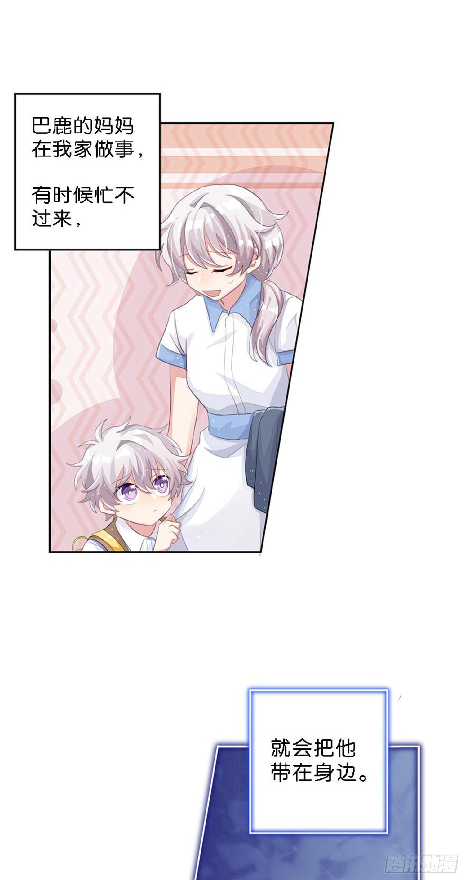 巴鹿的童年，逐梦小画家？(1/2)-第26话