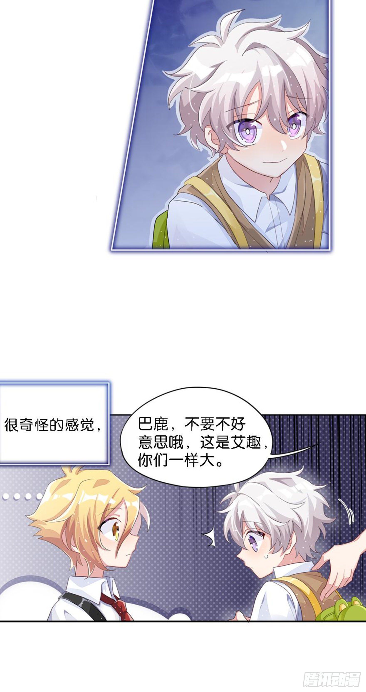 巴鹿的童年，逐梦小画家？(1/2)-第26话