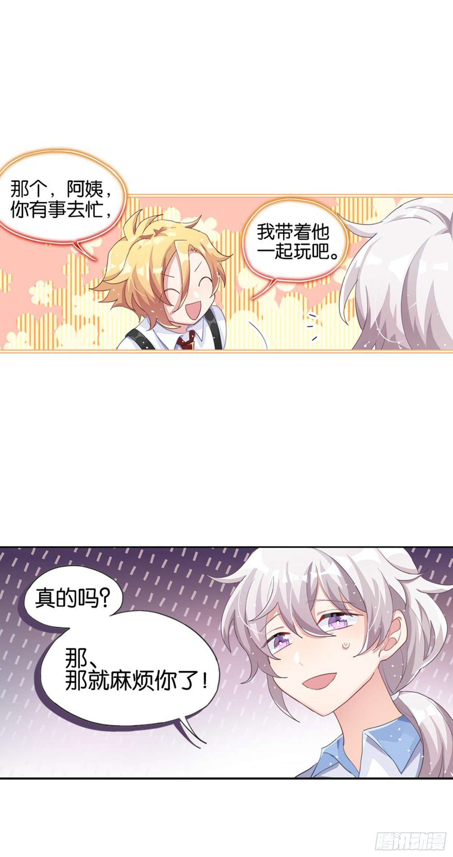 巴鹿的童年，逐梦小画家？(1/2)-第26话