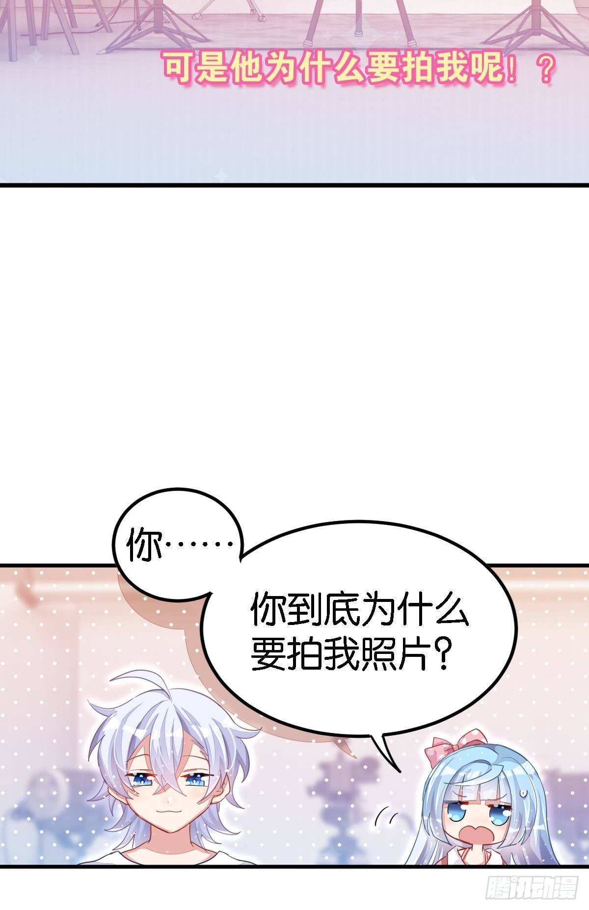 停止散发魅力吧，该死的江光光(1/3)-第30话