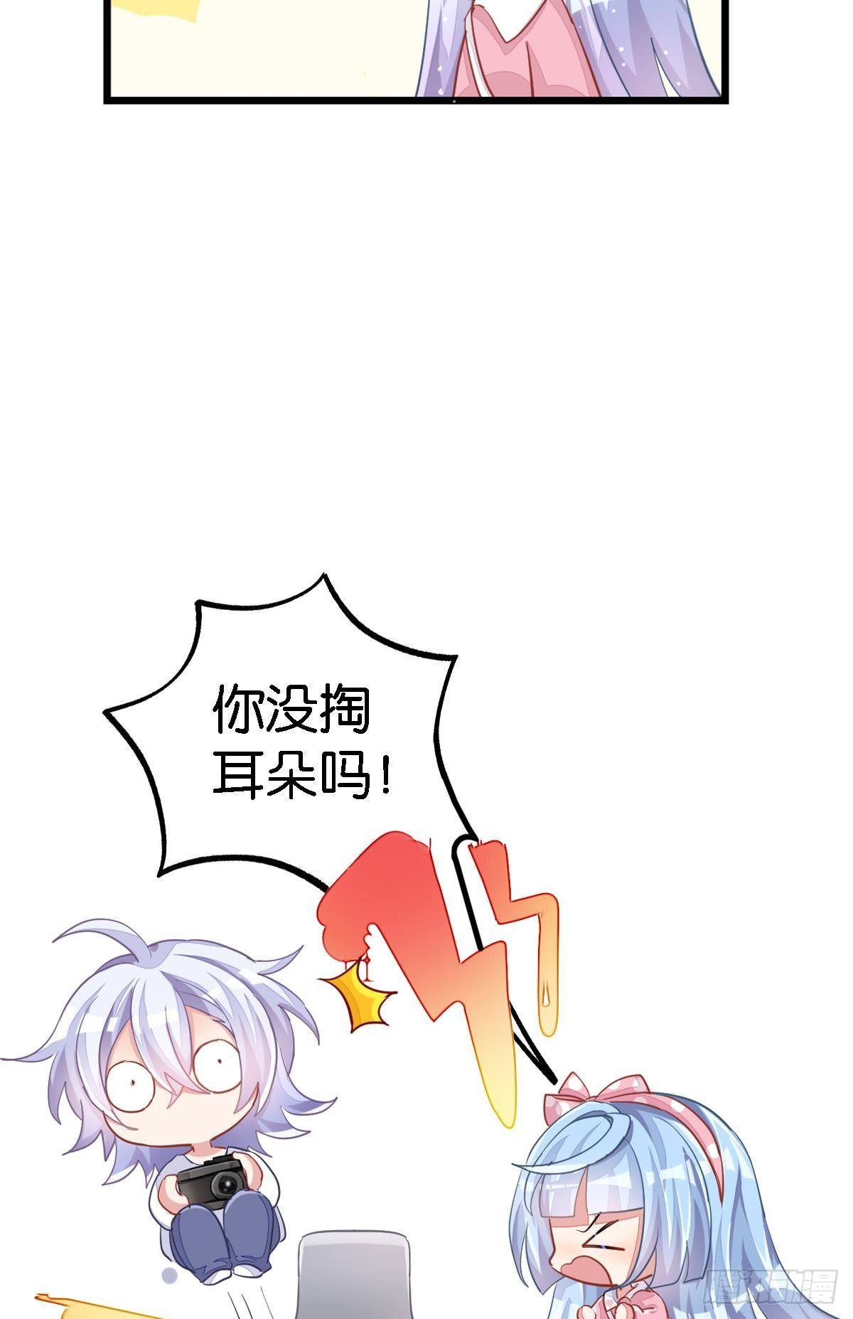 停止散发魅力吧，该死的江光光(1/3)-第30话