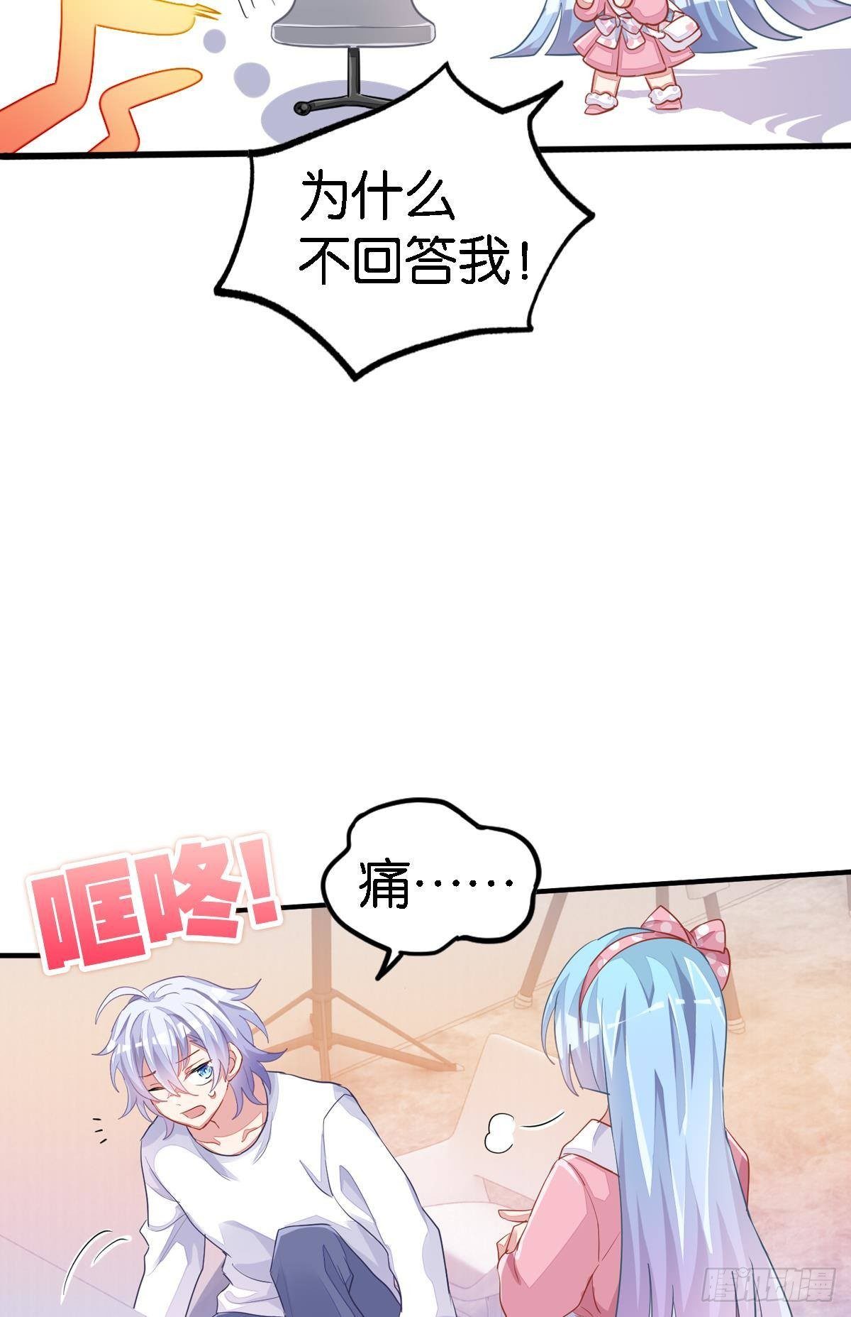 停止散发魅力吧，该死的江光光(1/3)-第30话
