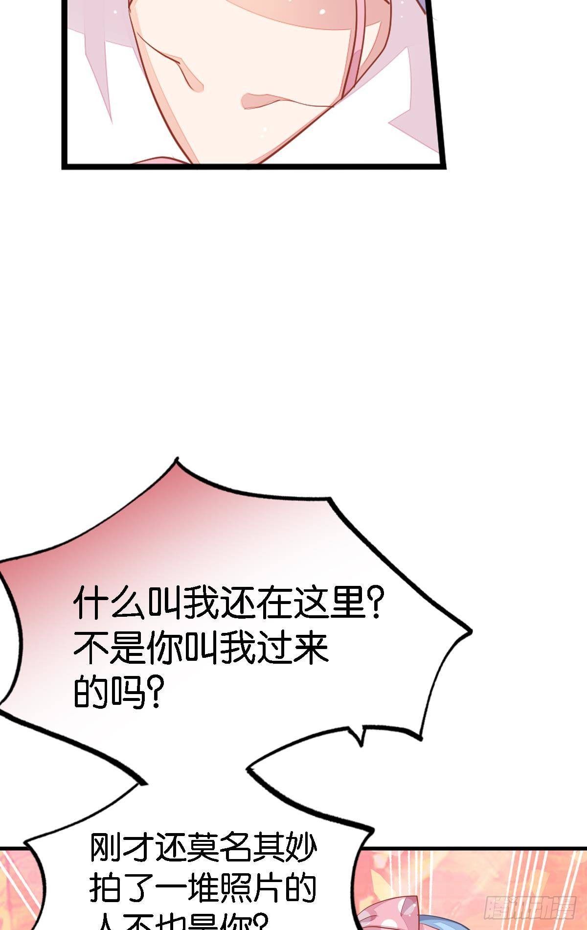 停止散发魅力吧，该死的江光光(1/3)-第30话