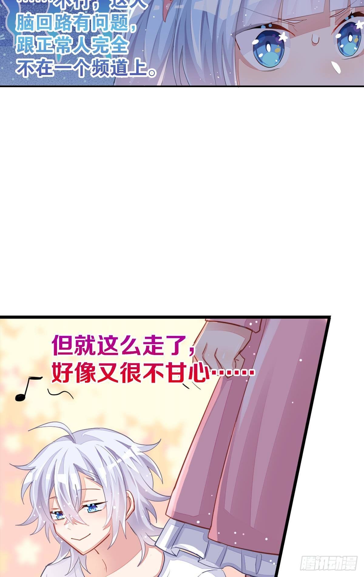 停止散发魅力吧，该死的江光光(1/3)-第30话