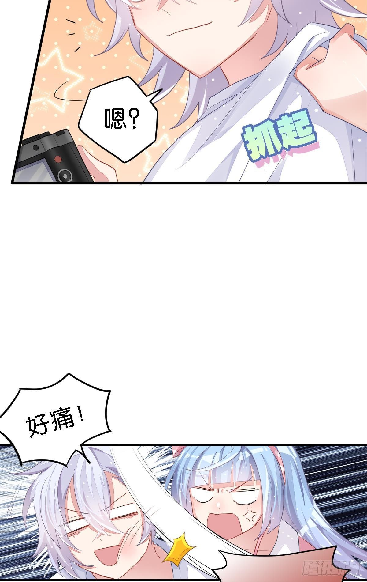 停止散发魅力吧，该死的江光光(1/3)-第30话