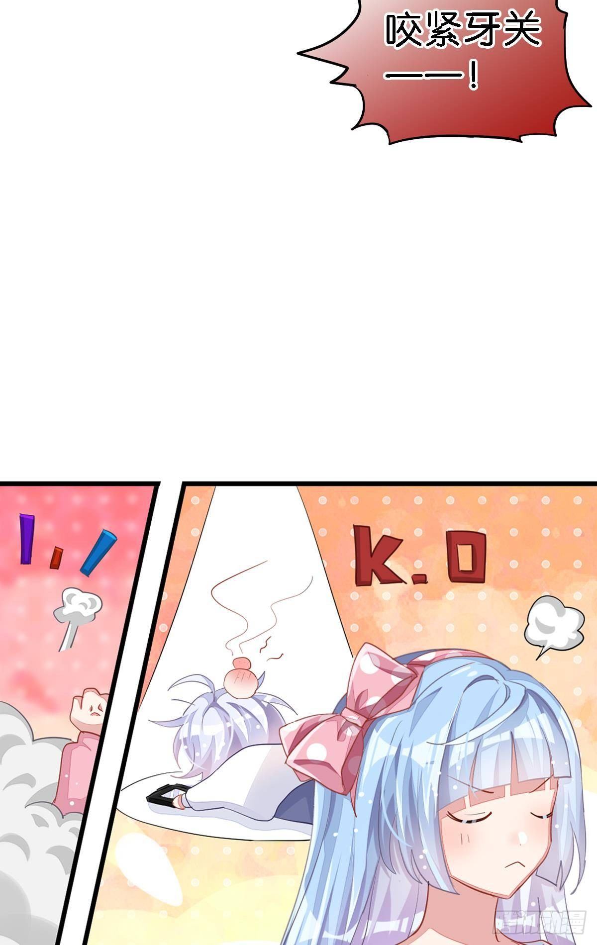 停止散发魅力吧，该死的江光光(1/3)-第30话