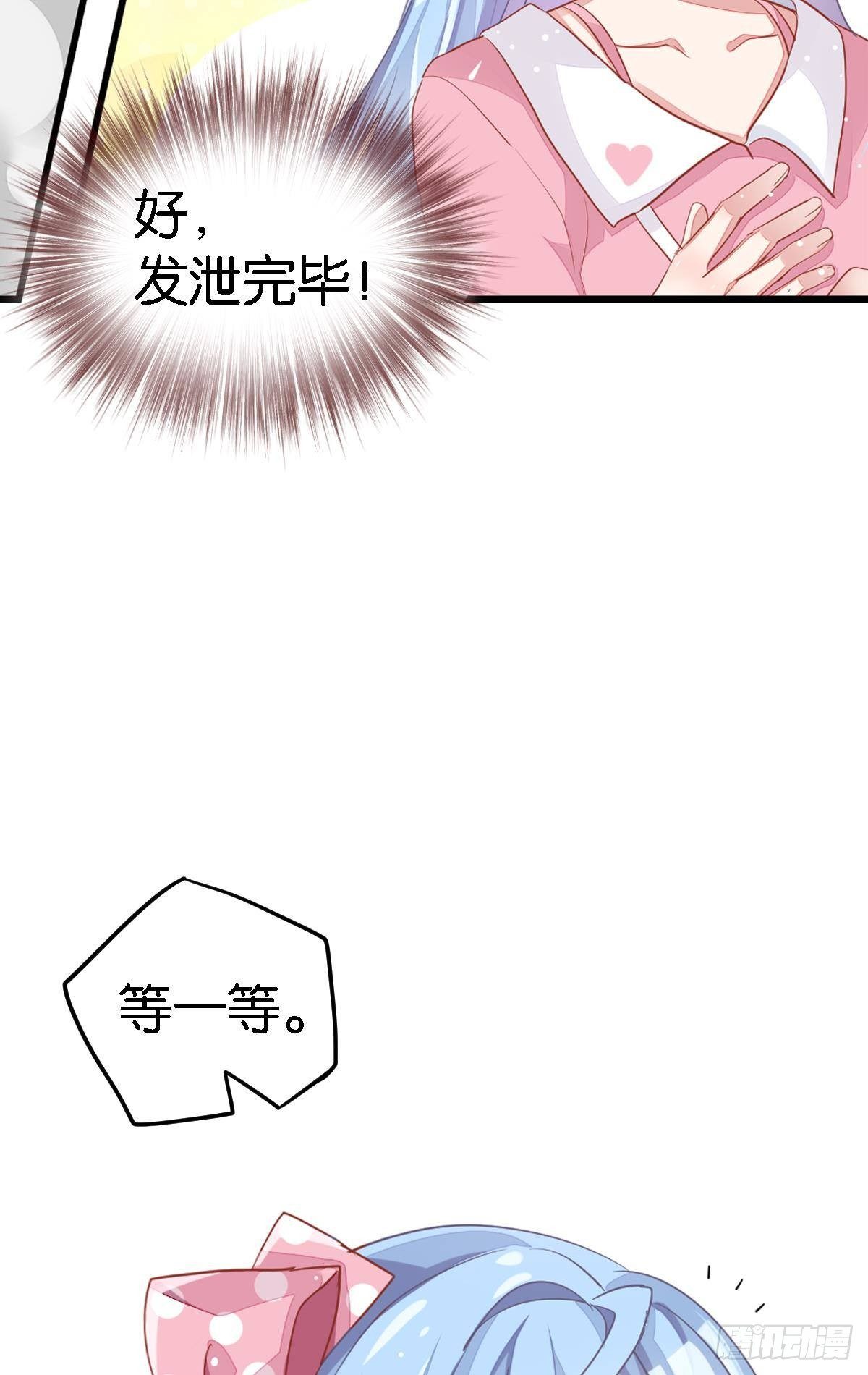 停止散发魅力吧，该死的江光光(1/3)-第30话