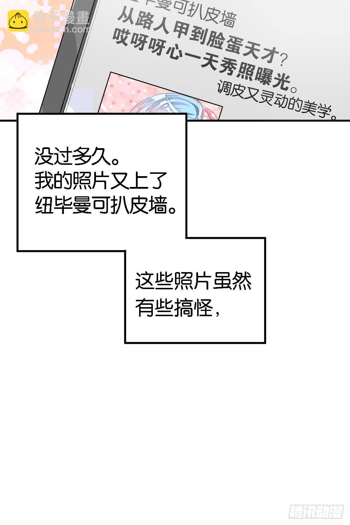 停止散发魅力吧，该死的江光光(1/3)-第30话