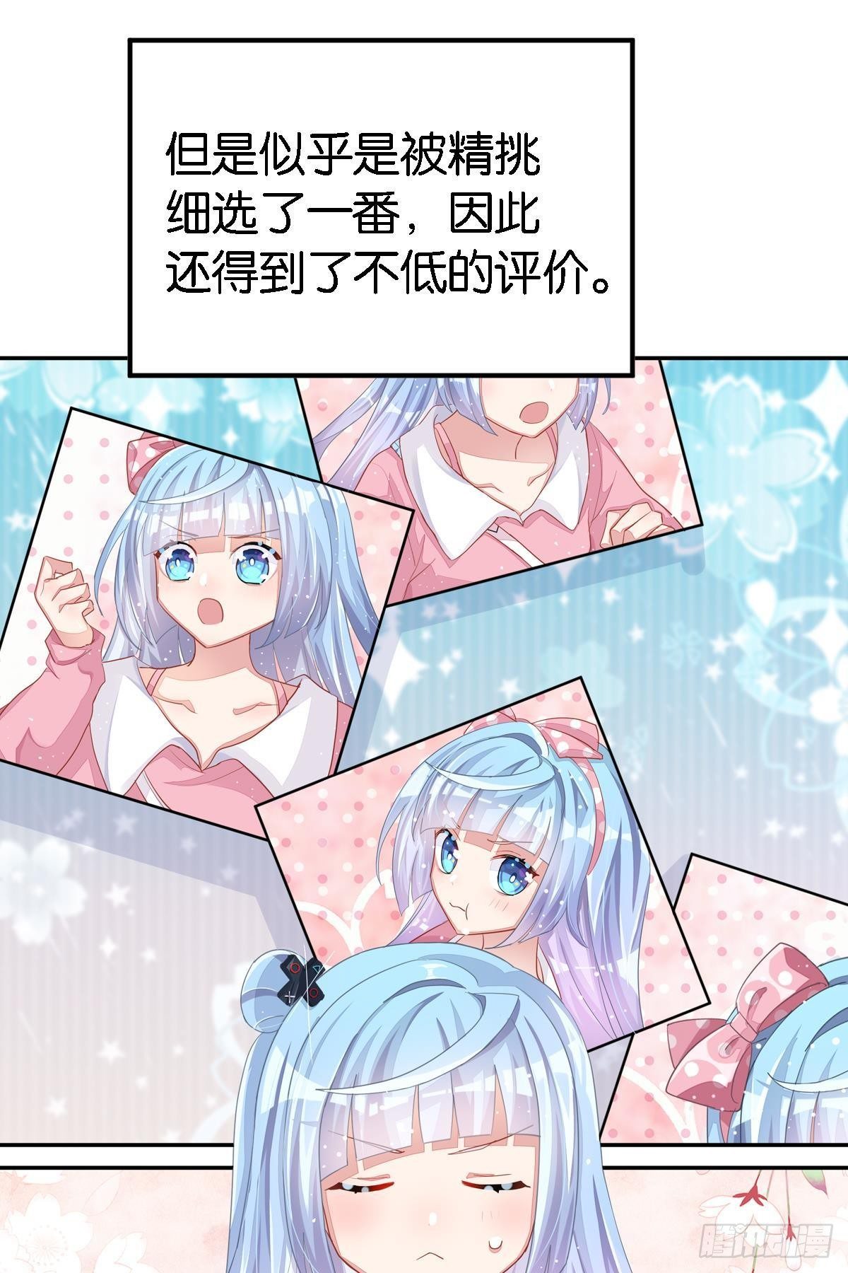 停止散发魅力吧，该死的江光光(1/3)-第30话