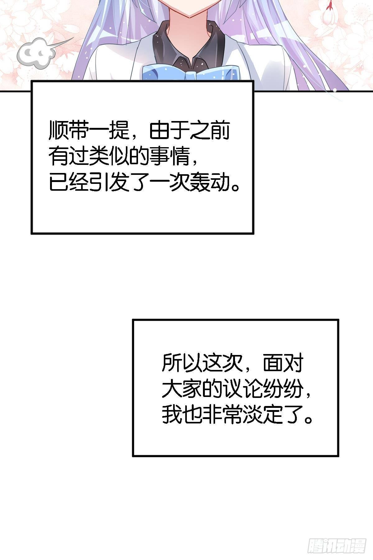 停止散发魅力吧，该死的江光光(1/3)-第30话