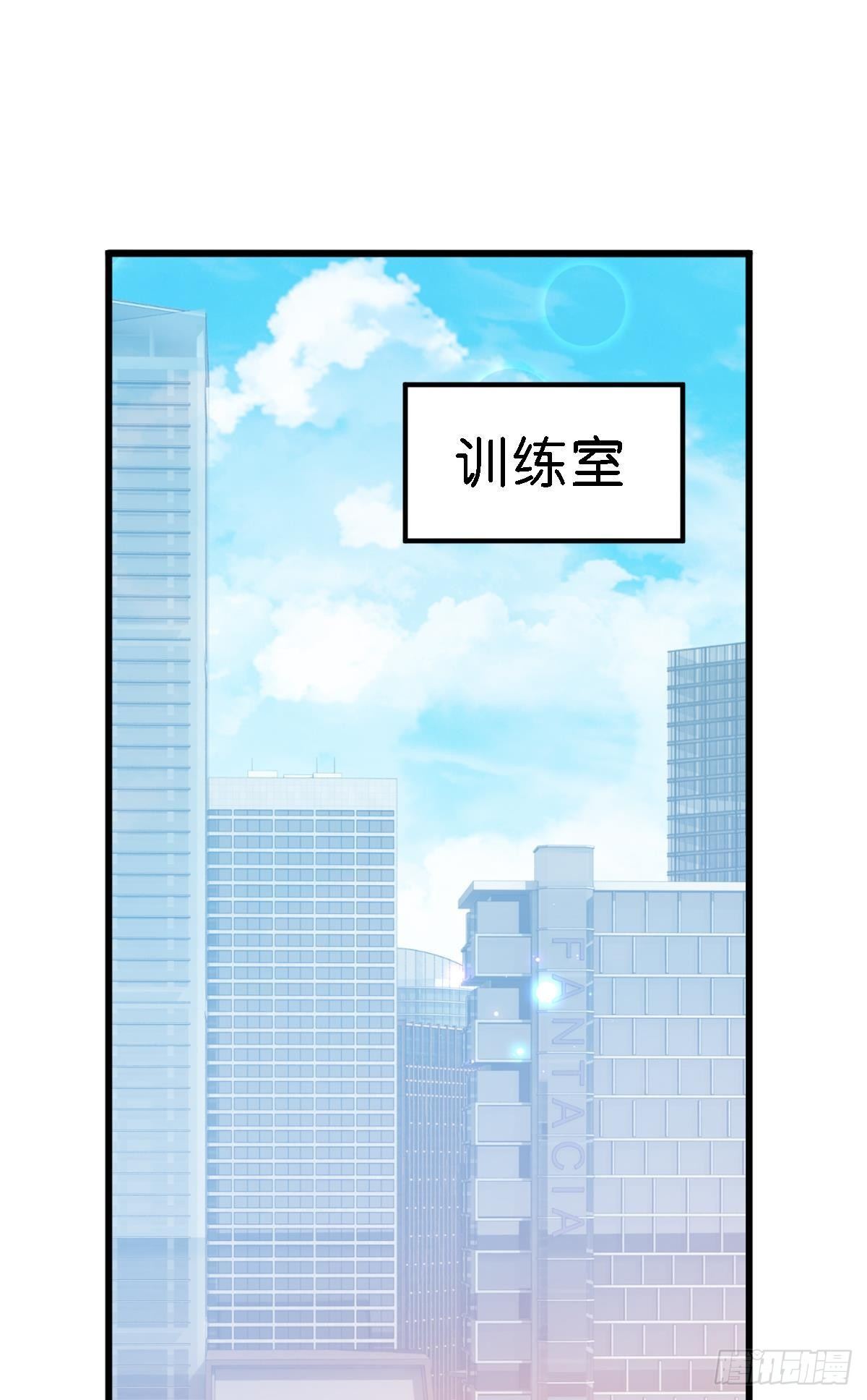 停止散发魅力吧，该死的江光光(1/3)-第30话