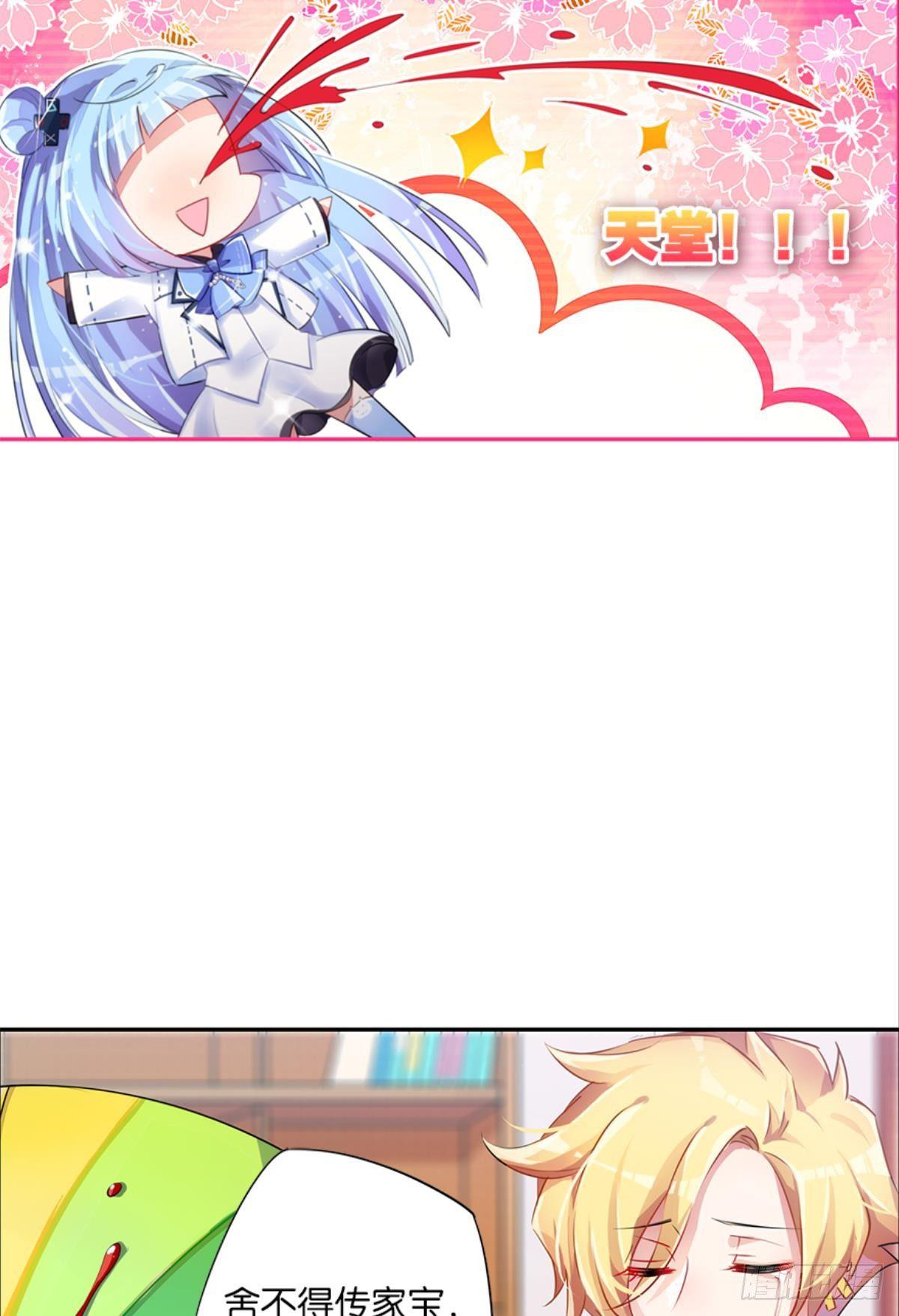 我被戏精传染了！(1/2)-第4话