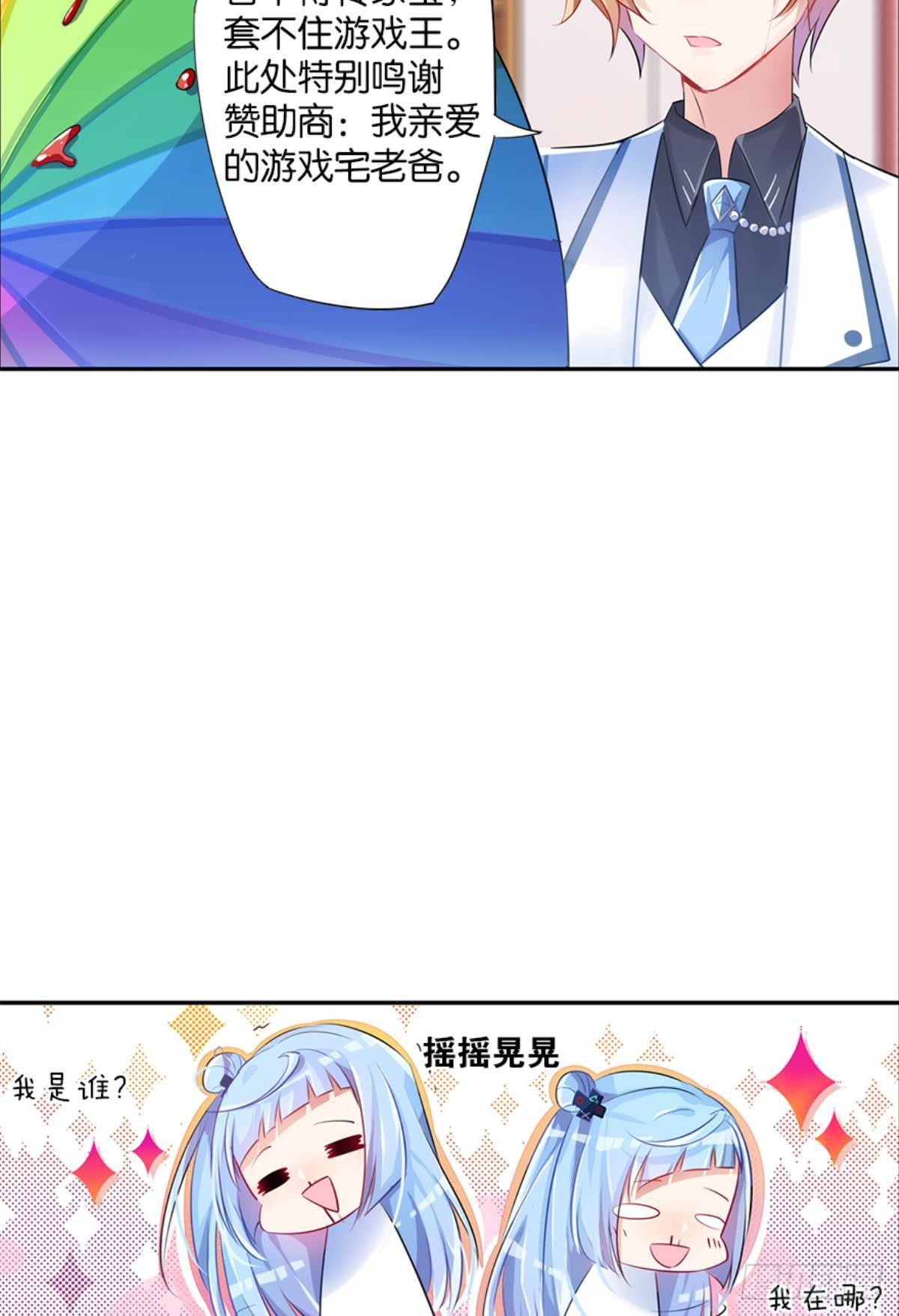 我被戏精传染了！(1/2)-第4话