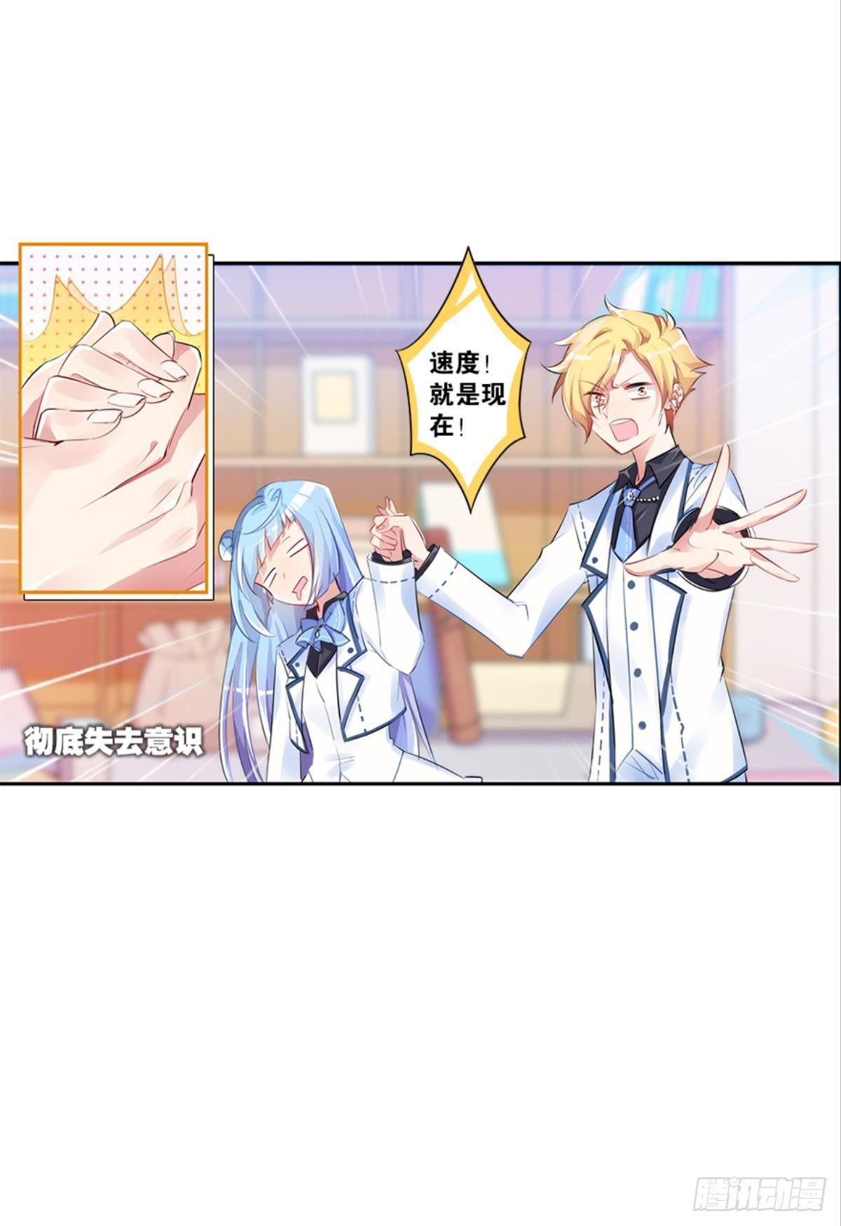 我被戏精传染了！(1/2)-第4话