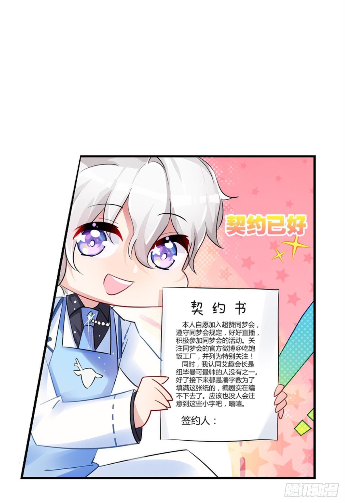 我被戏精传染了！(1/2)-第4话