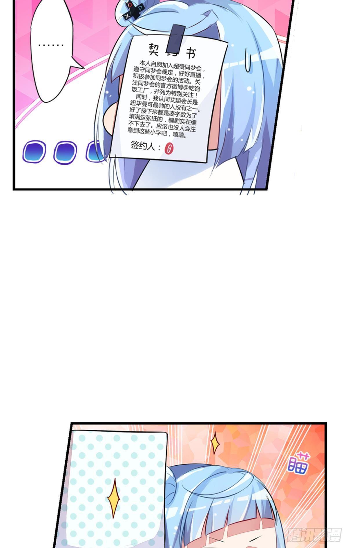 我被戏精传染了！(1/2)-第4话