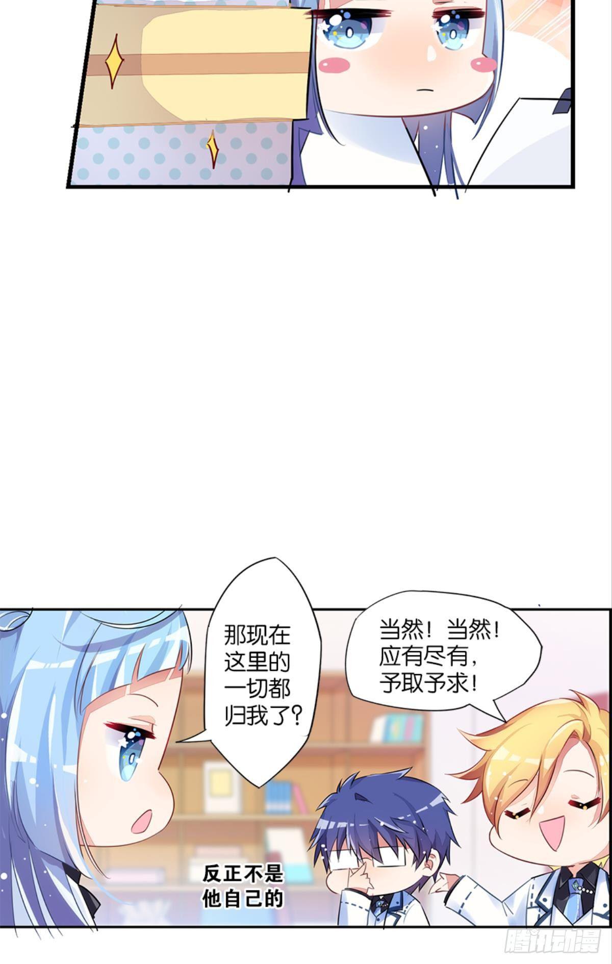 我被戏精传染了！(1/2)-第4话