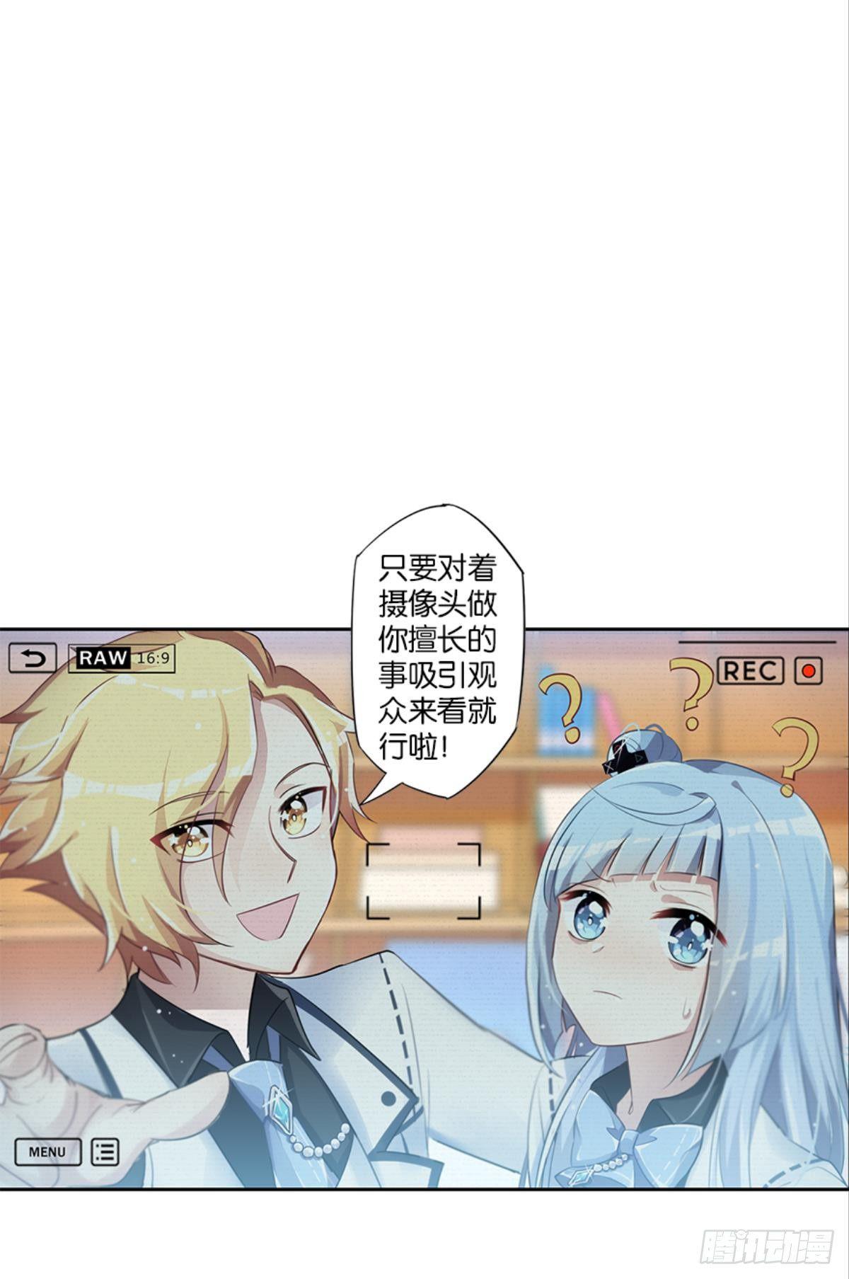 我被戏精传染了！(1/2)-第4话