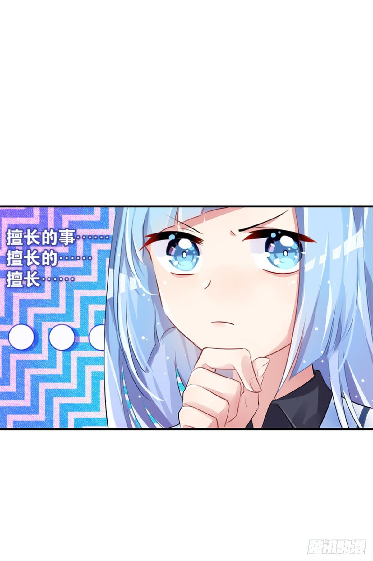 我被戏精传染了！(1/2)-第4话