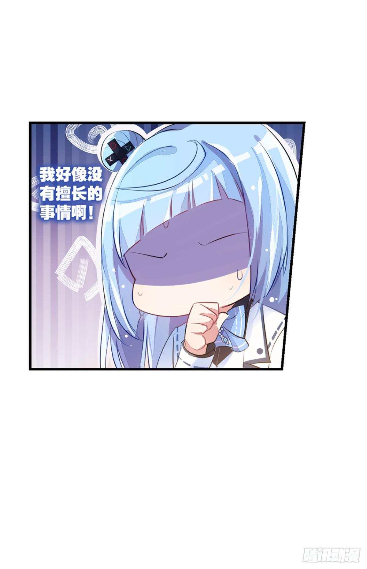 我被戏精传染了！(1/2)-第4话