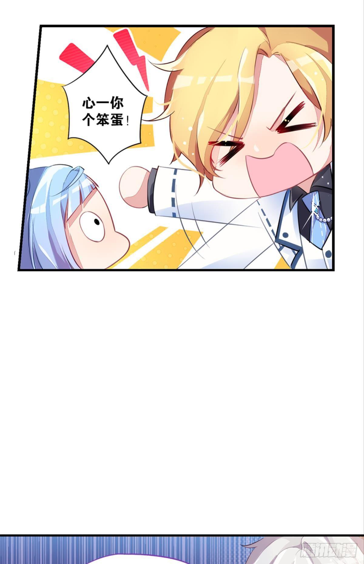 我被戏精传染了！(1/2)-第4话
