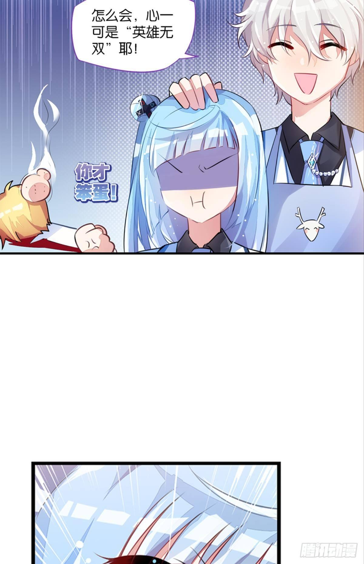 我被戏精传染了！(1/2)-第4话
