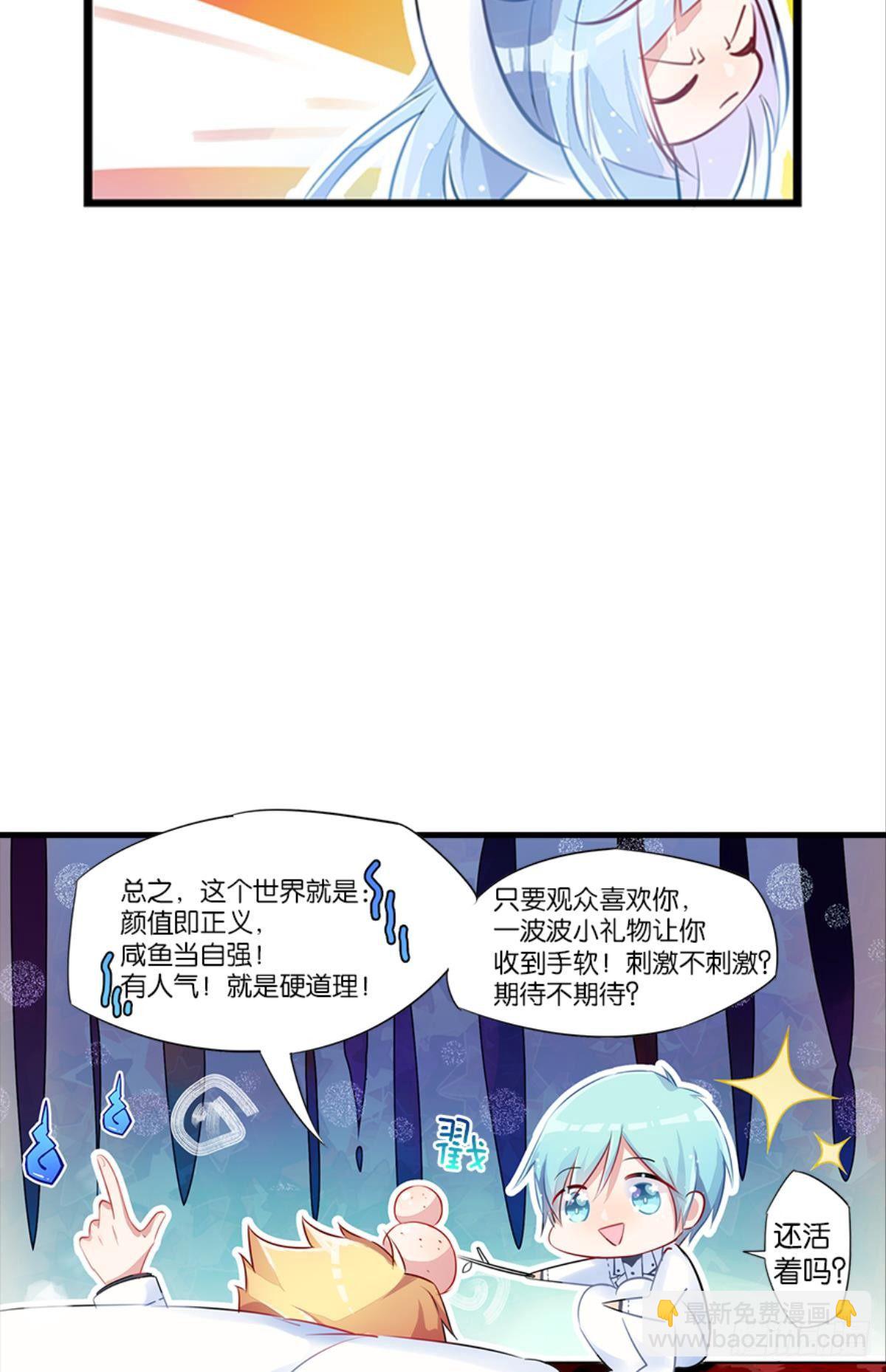我被戏精传染了！(1/2)-第4话
