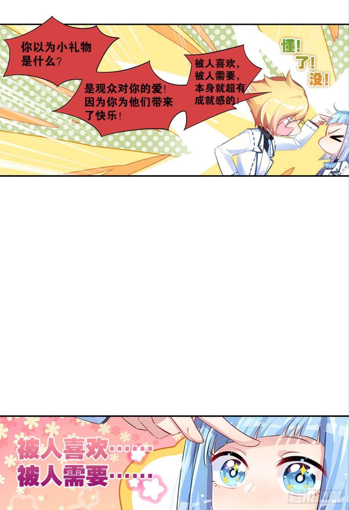 我被戏精传染了！(1/2)-第4话