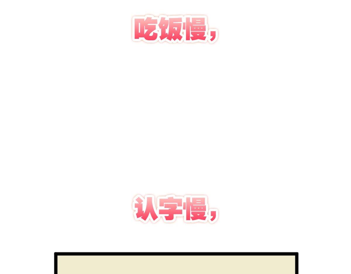第31话 丑小鸭的春天(1/6)-第36话
