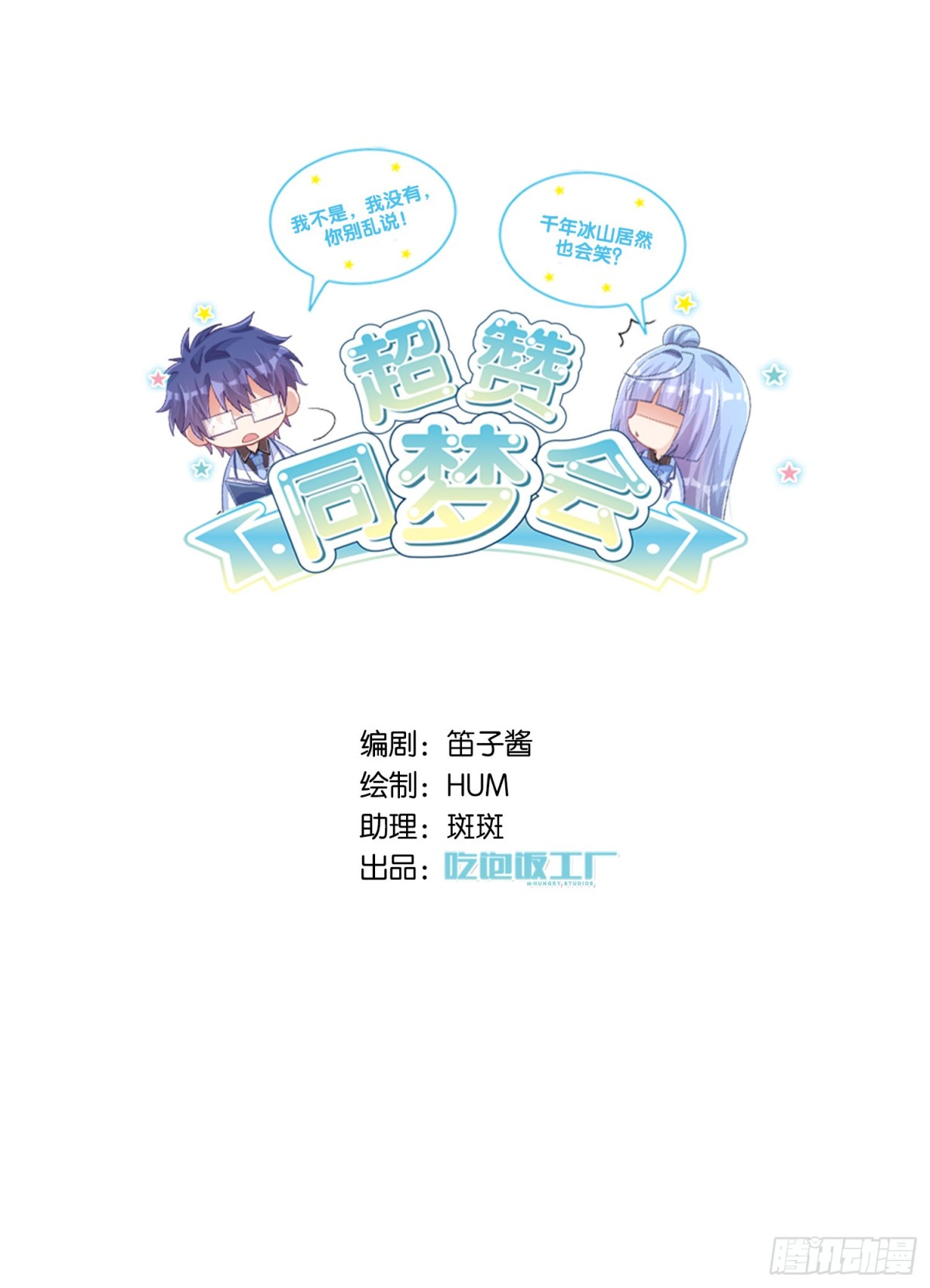 不是必须得第一（上）(1/3)-第32话