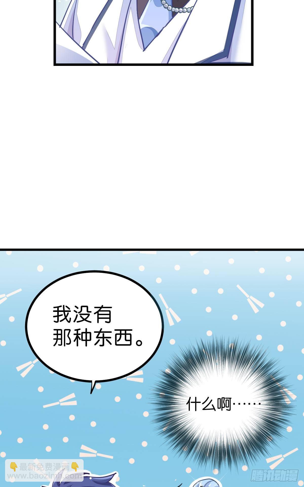 不是必须得第一（上）(1/3)-第32话