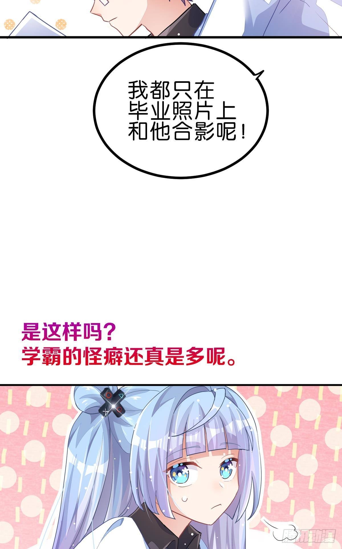 不是必须得第一（上）(1/3)-第32话
