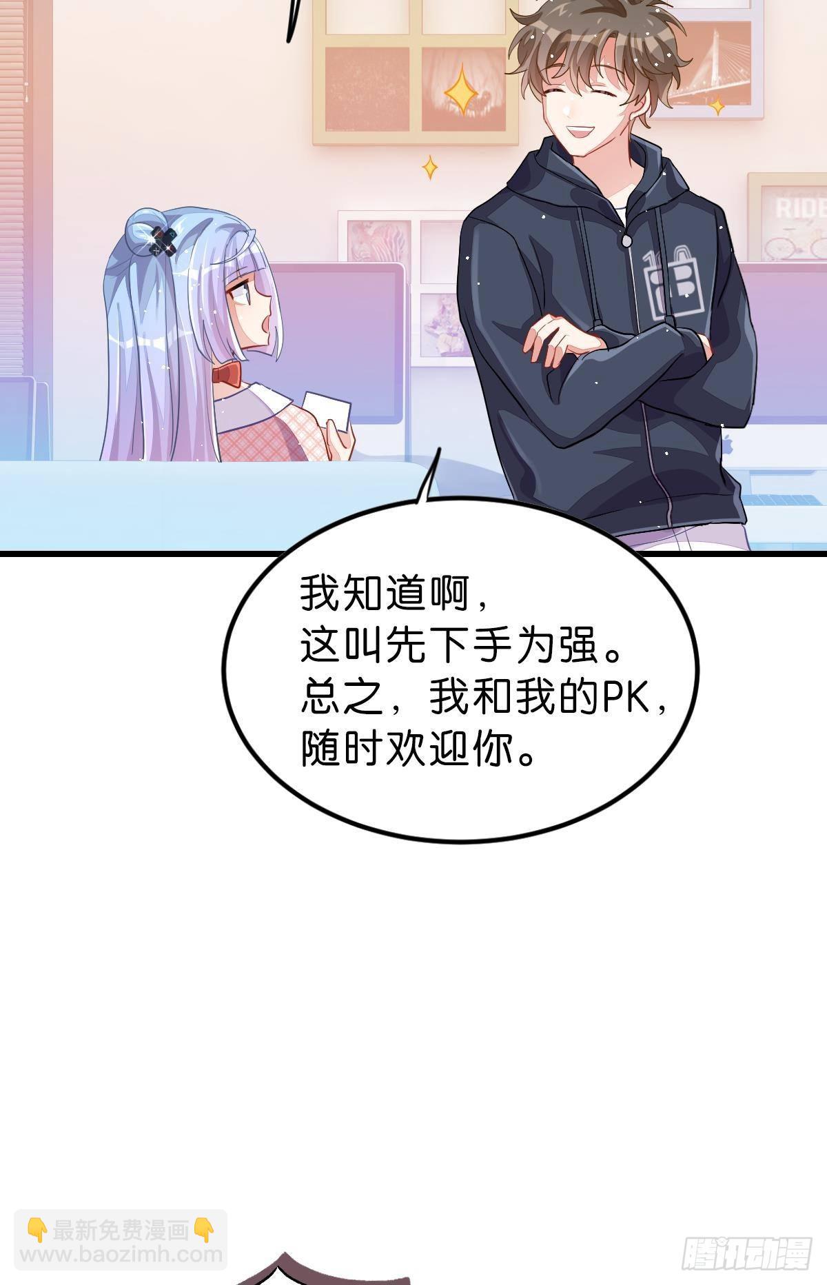 和心一爸爸的世纪会晤(1/3)-第34话
