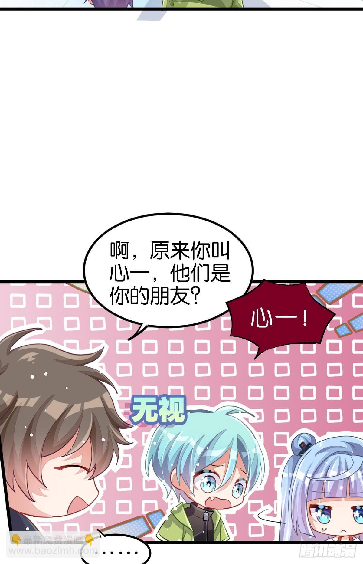 和心一爸爸的世纪会晤(1/3)-第34话
