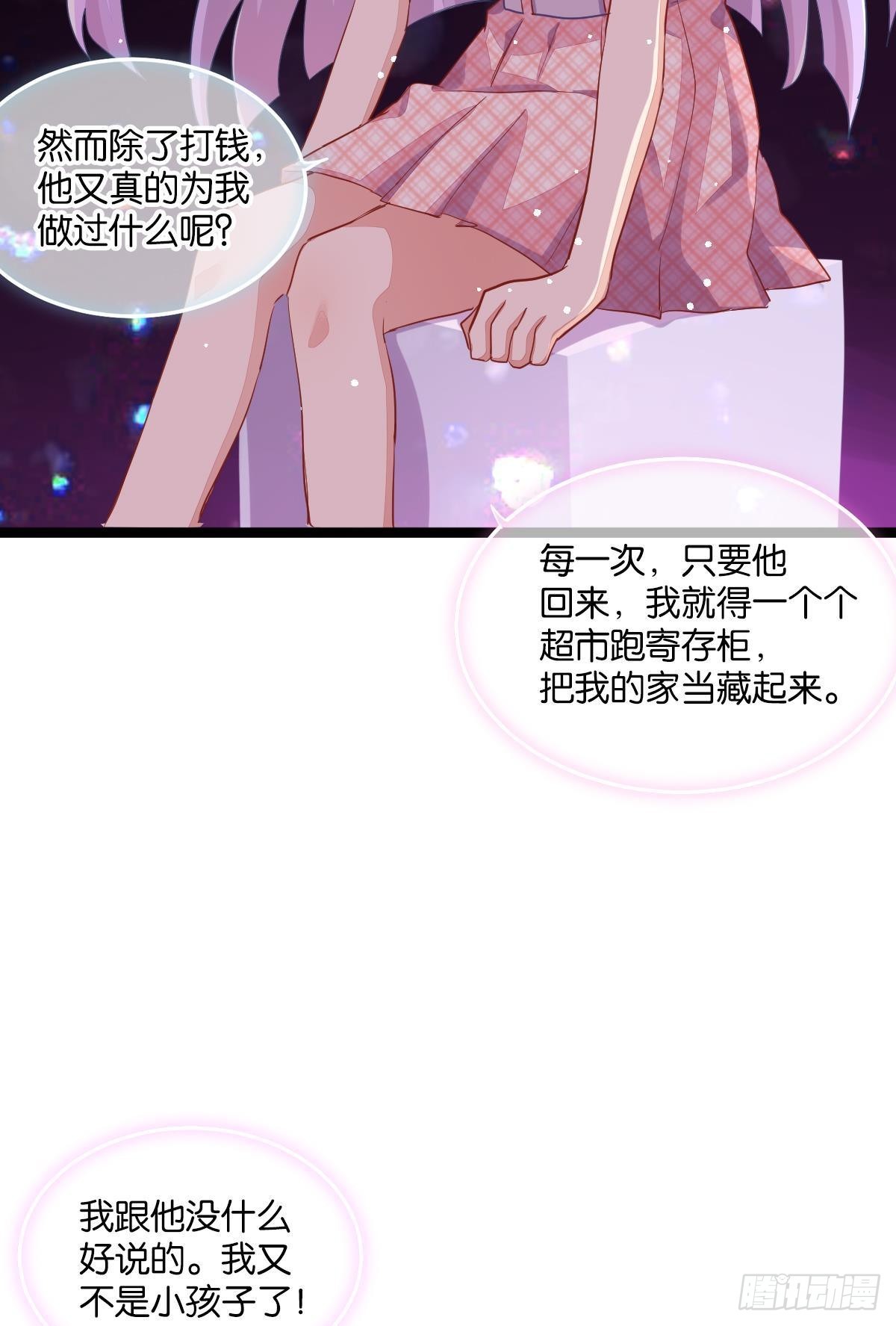 和心一爸爸的世纪会晤(1/3)-第34话
