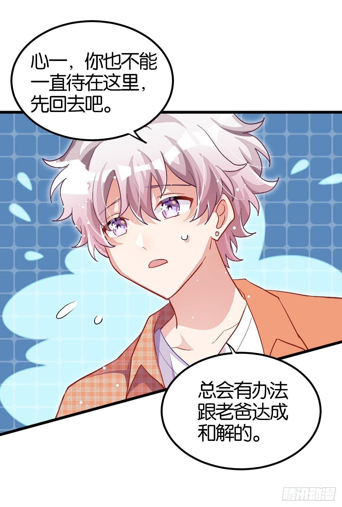 和心一爸爸的世纪会晤(1/3)-第34话