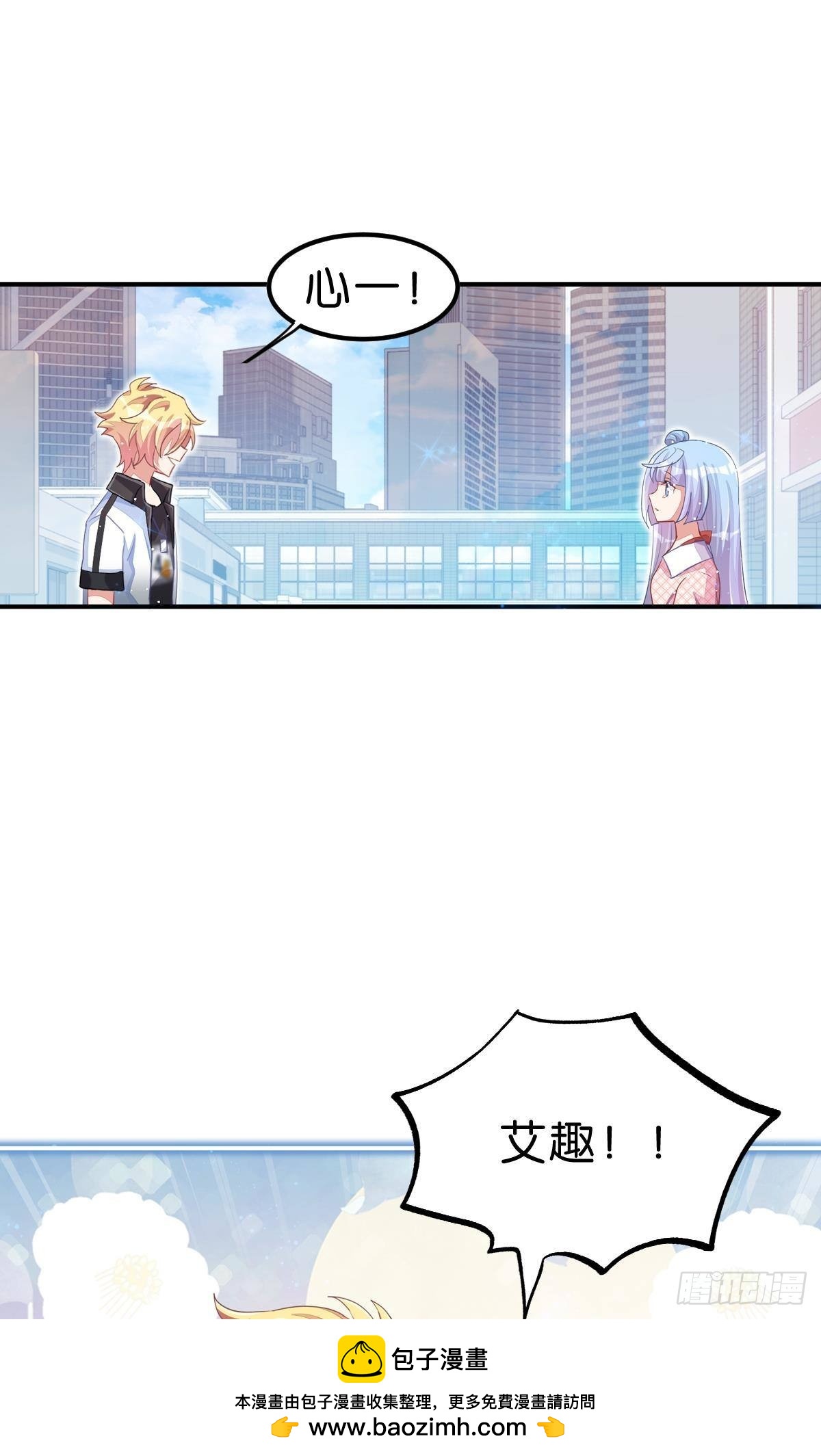 和心一爸爸的世纪会晤(1/3)-第34话