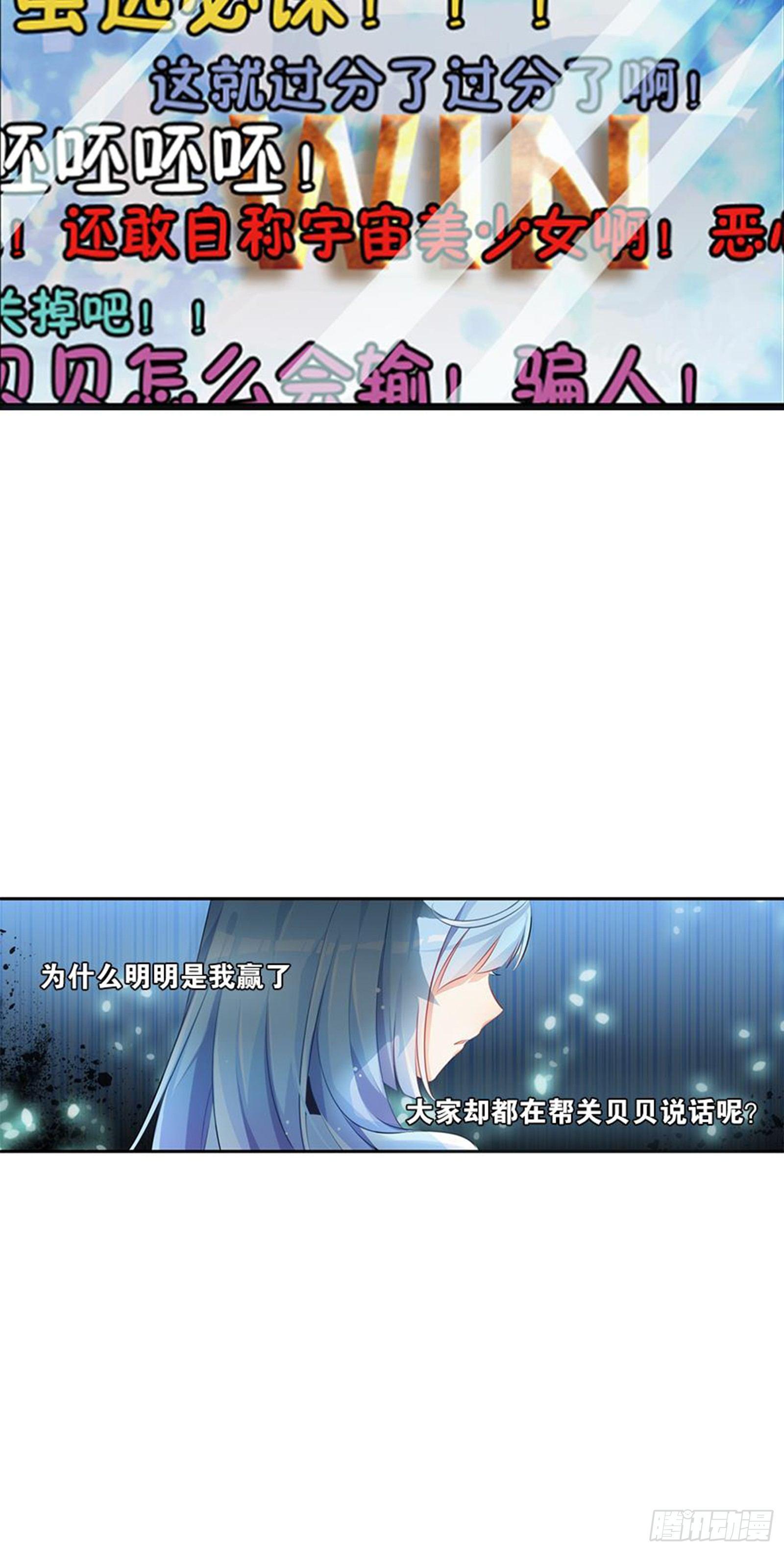 输不是输，赢不是赢(1/2)-第6话