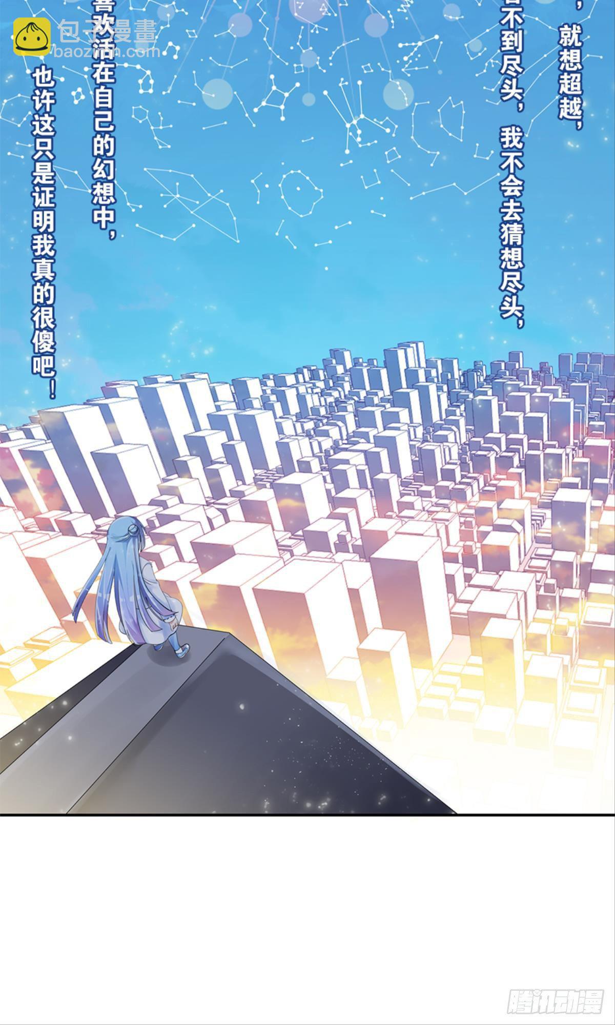 心一开启交友副本(1/2)-第8话