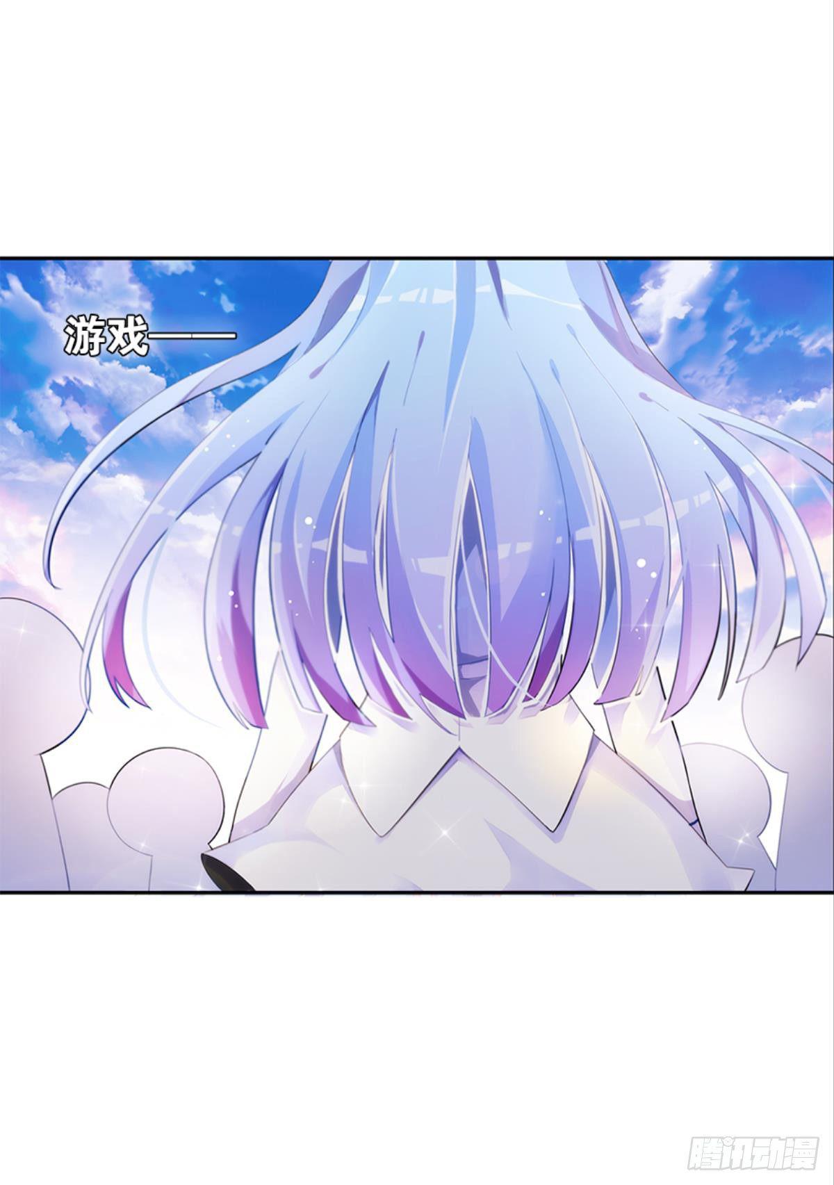 心一开启交友副本(1/2)-第8话